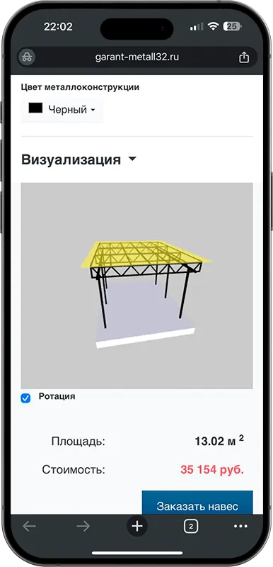 Калькулятор стоимости навеса с 3D визуализацией в Петропавловске-Камчатском